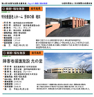 「8.医療・福祉施設」 | 公益社団法人... images/rengokaisho/41th/41-8-05.jpg