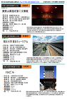 「9.その他」 | 公益社団法人 日本建... images/rengokaisho/41th/41-9-05.jpg