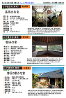 「1.戸建住宅(専用)」 | 公益社団法... images/rengokaisho/41th/41-1-05.jpg