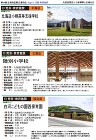 「5.児童・教育施設」 | 公益社団法人... images/rengokaisho/40th/40-5-01.jpg