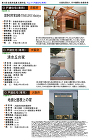 「1.戸建住宅(専用)」 | 公益社団法... images/rengokaisho/41th/41-1-07.jpg