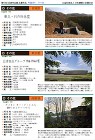 「9.寺院・仏閣・その他」 | 公益社団... images/rengokaisho/43th/43_10-1.jpg