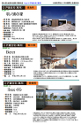 「1.戸建住宅(専用)」 | 公益社団法... images/rengokaisho/41th/41-1-09.jpg