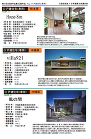 「1.戸建住宅(専用)」 | 公益社団法... images/rengokaisho/41th/41-1-10.jpg