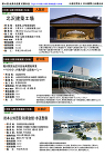「9.その他」 | 公益社団法人 日本建... images/rengokaisho/41th/41-9-04.jpg