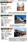 「1.戸建住宅(専用)」 | 公益社団法... images/rengokaisho/40th/40-1-11.jpg