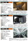 「6.事務所・店舗」 | 公益社団法人 ... images/rengokaisho/43th/43_6-1.jpg