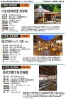 「5.児童・教育施設」 | 公益社団法人... images/rengokaisho/40th/40-5-03.jpg