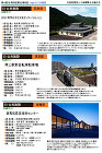 「7.公共施設」 | 公益社団法人 日本... images/rengokaisho/42th/42_7-2.jpg