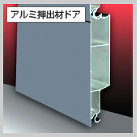 スチール製ガレージドア REシリーズ メ... メタルフラットガレージドアの構造