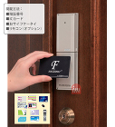 ICカードキーで解錠するオートロックNewton ICカードキーで解錠するオートロックNewton
