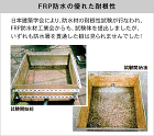 コンクリート系の建物改修｜改修｜製品・サ... FRP防水の優れた耐根性