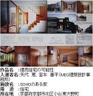 建売住宅の可能性の紹介画像