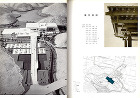 「国立国際会館 設計競技 応募作品集」（... 15_kosho/45_kokusai/kikutake_1.jpg