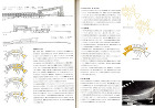 「国立国際会館 設計競技 応募作品集」（... 15_kosho/45_kokusai/asihara_3.jpg