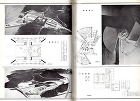 「国立国際会館 設計競技 応募作品集」（... 15_kosho/45_kokusai/sakakura.jpg