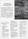 『 国立国際会館 設計競技 応募作品集 ... 15_kosho/45_kokusai/book_06.jpg