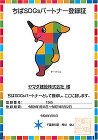 Home - ヤマダ建設株式会社｜千葉県... https://www.yamadakensetu.co.jp/control/wp-content/uploads/2026/02/sdgs2026.jpg