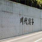 施工実績-土木工事 前田建設株式会社 https://maeda-kensetsu.co.jp/wordpress/wp-content/uploads/2019/11/works_doboku06_ec.jpg