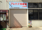 導入事例 【石田データサービス】積算見積...