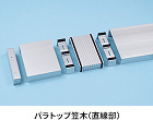 金物・水切・笠木「パラトップ」 | 製品... パラトップ笠木（直線部）