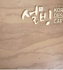 韓国の店舗での写真