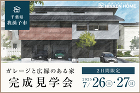 ビフォーアフター | 千葉県我孫子市で注...