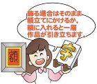 日本インシュレーション- 彩玉ボード・刻... 3