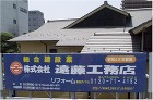 新築住宅　施工例 images/kiyomiyakanban.jpg