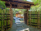 真言宗智山派 大本山 成田山新勝寺 | ... 延命院 門