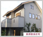 建築済みのお宅様 | リフォームで、安心... http://www.midori-kk.com/construction/images/02/2019/06_01/03_178.jpg