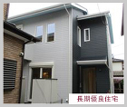 建築済みのお宅様 | リフォームで、安心... http://www.midori-kk.com/construction/images/02/2018/11_01/01_172.jpg