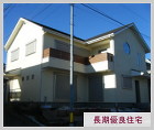 建築済みのお宅様 | リフォームで、安心... http://www.midori-kk.com/construction/images/02/2012/11_01/06_117.jpg