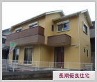 建築済みのお宅様 | リフォームで、安心... http://www.midori-kk.com/construction/images/02/2012/06_29/01.jpg