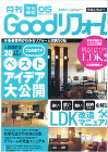 (株)木村工務店(大阪市生野区)新築 大...