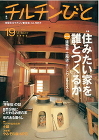 (株)木村工務店(大阪市生野区)新築 大...
