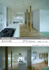 木村工務店住宅リフォーム施工例（林敬一建...