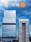月刊「近代建築」　｜　近代建築社 /common/img/cover2025_10.jpg