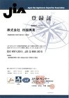 会社概要 四国興業｜脱臭装置・プラスチッ...