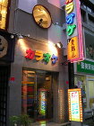 店舗工事 施工例/店舗内装工事,店舗デザ... /karaoke003.jpg