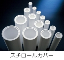 ビーズ法ポリスチレンフォーム-取扱商品-...