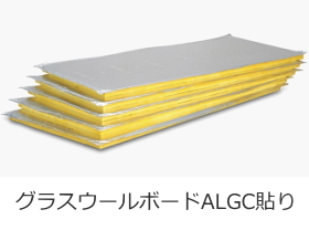 グラスウール-販売-業務内容-関東ロック...