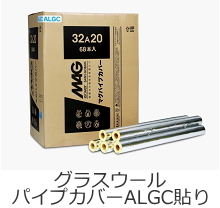 グラスウール-販売-業務内容-関東ロック...