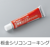 その他-取扱商品-業務内容-関東ロックウ...
