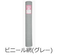 金アミ-取扱商品-業務内容-関東ロックウ...