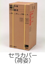 ロックウール-取扱商品-業務内容-関東ロ...