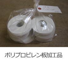 ガスケット・パッキン加工品-取扱商品-業...