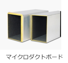 グラスウール-販売-業務内容-関東ロック...