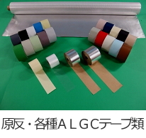 その他-取扱商品-業務内容-関東ロックウ...
