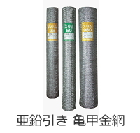 金アミ-取扱商品-業務内容-関東ロックウ...